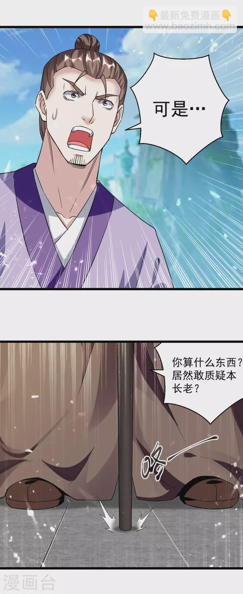 第291话 乌合之众4