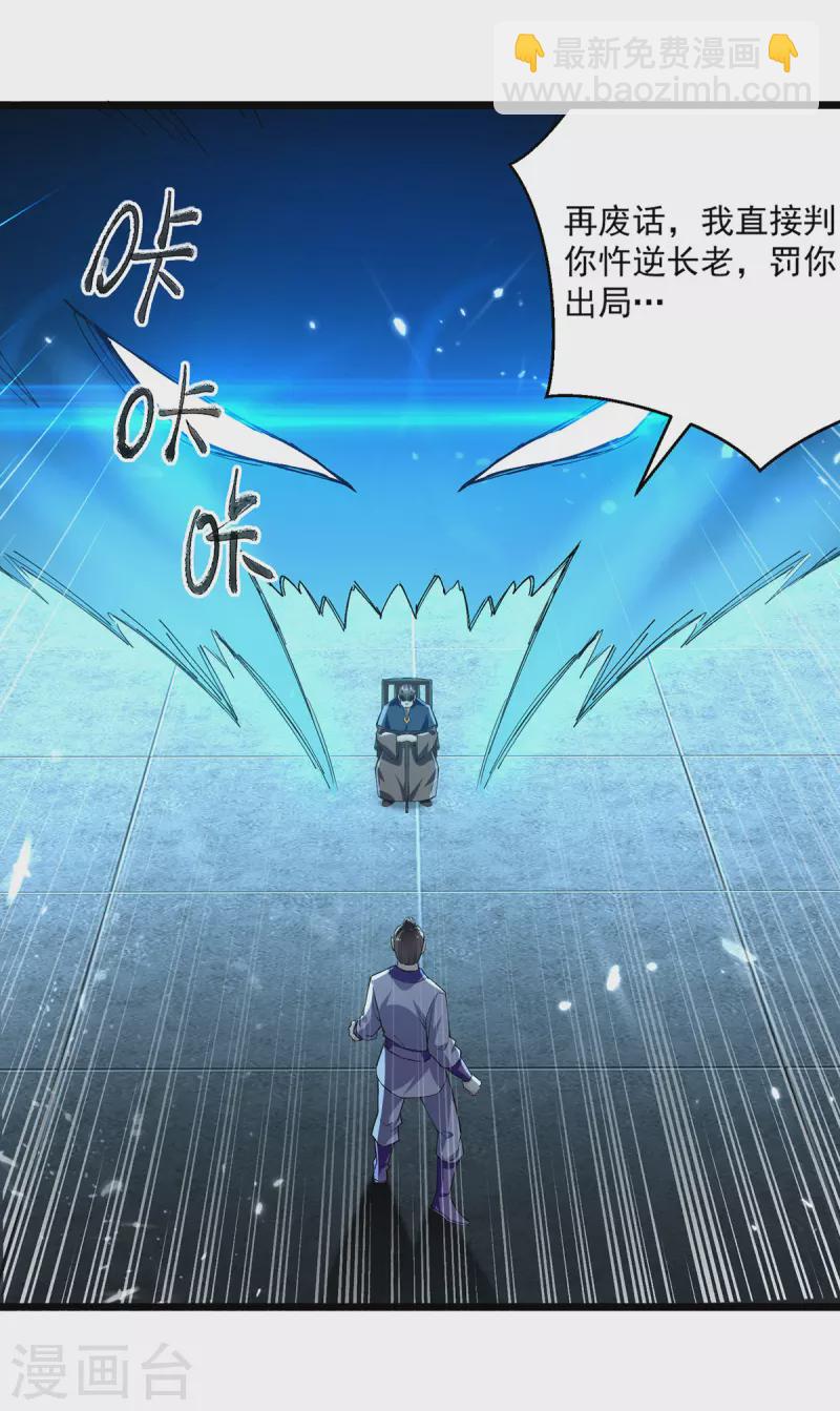 第291话 乌合之众5