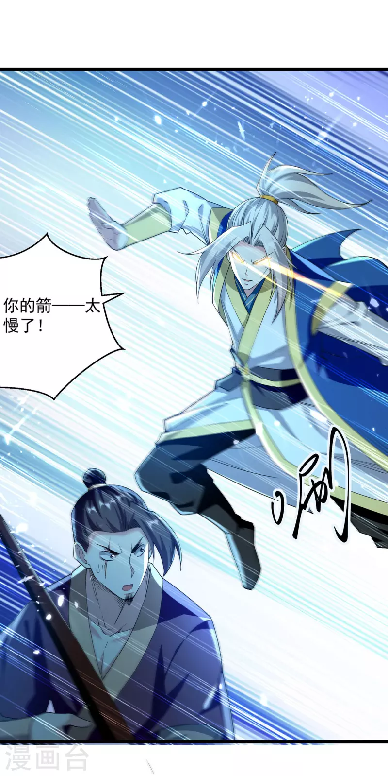 第292话 一招解决掉你们0