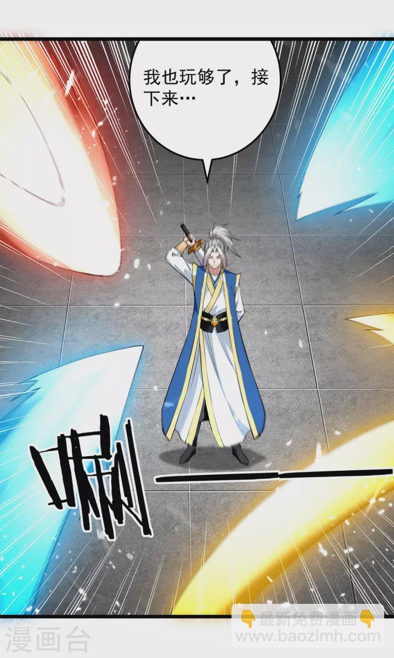 第292话 一招解决掉你们10