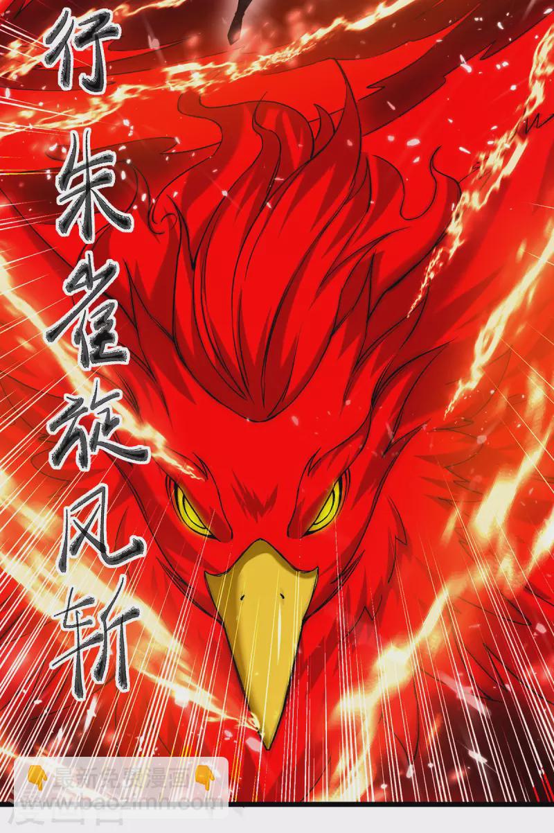 第292话 一招解决掉你们12