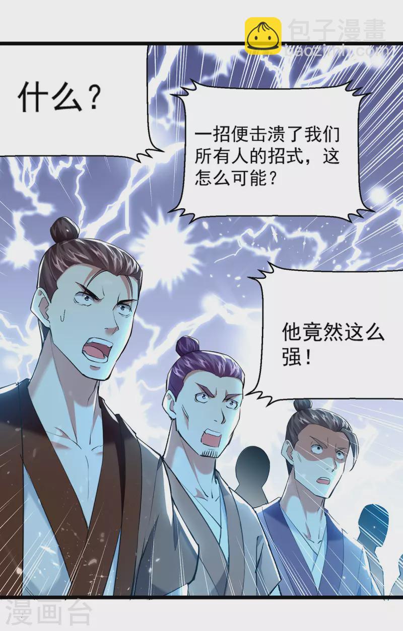 第292话 一招解决掉你们14