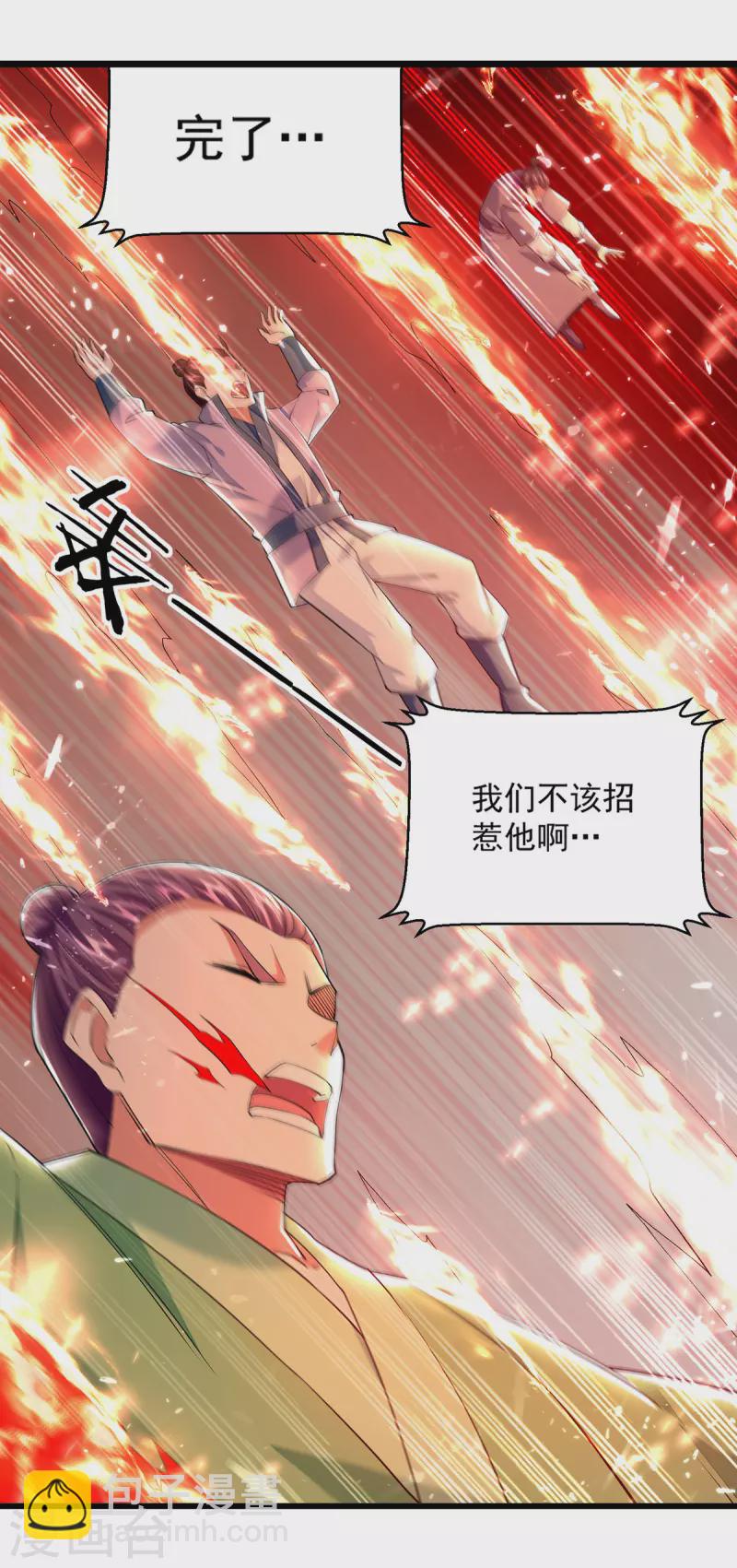 第292话 一招解决掉你们16