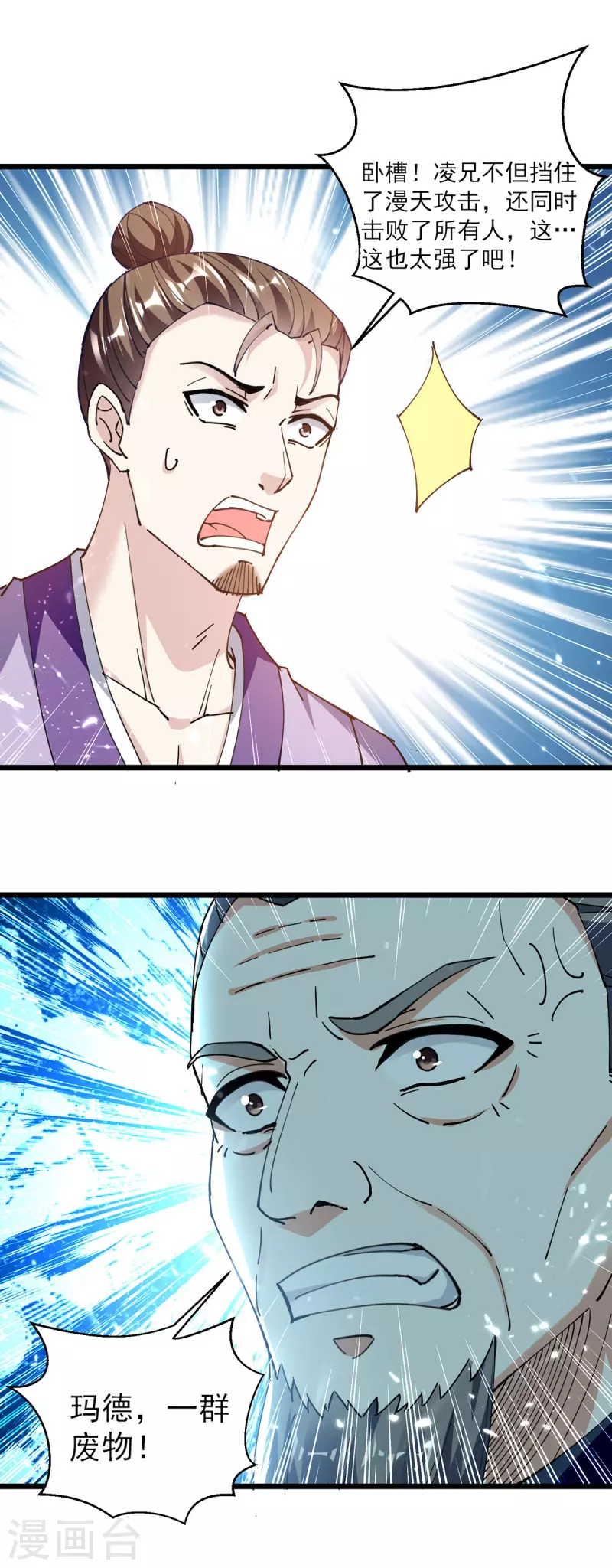 第292话 一招解决掉你们17