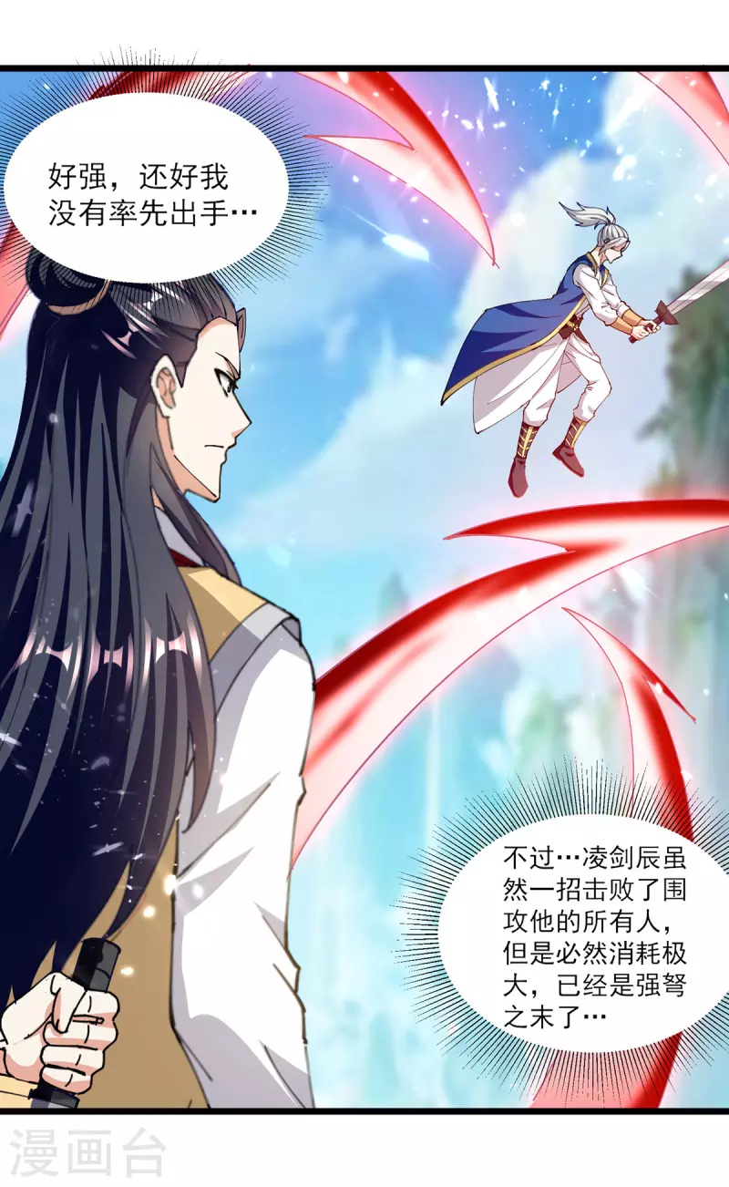 第292话 一招解决掉你们18