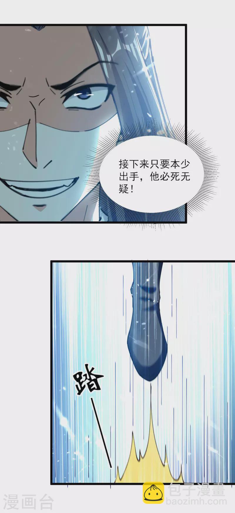第292话 一招解决掉你们19
