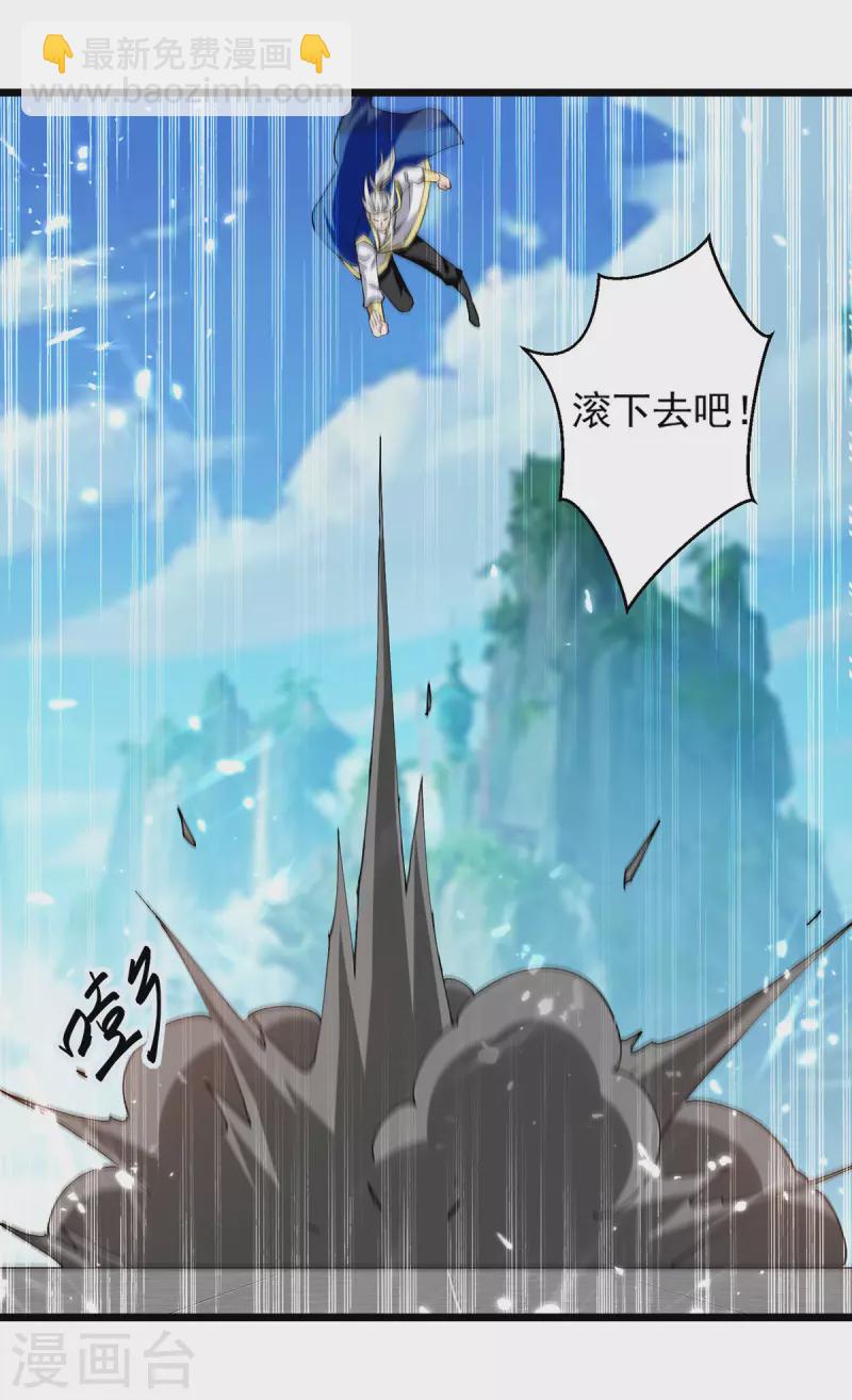 第292话 一招解决掉你们2