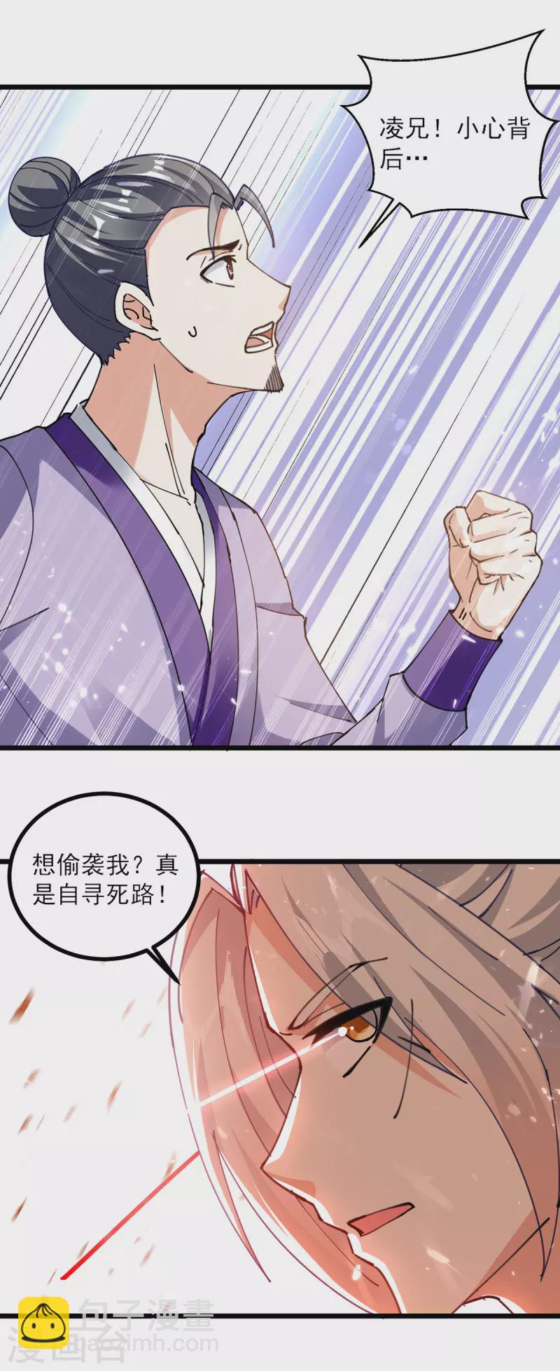 第292话 一招解决掉你们21