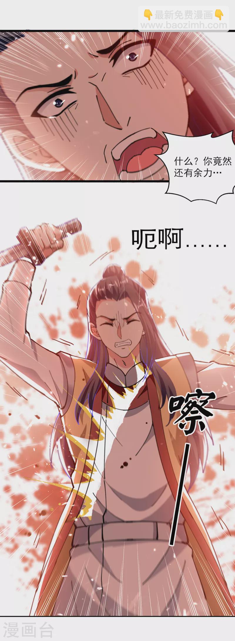 第292话 一招解决掉你们23
