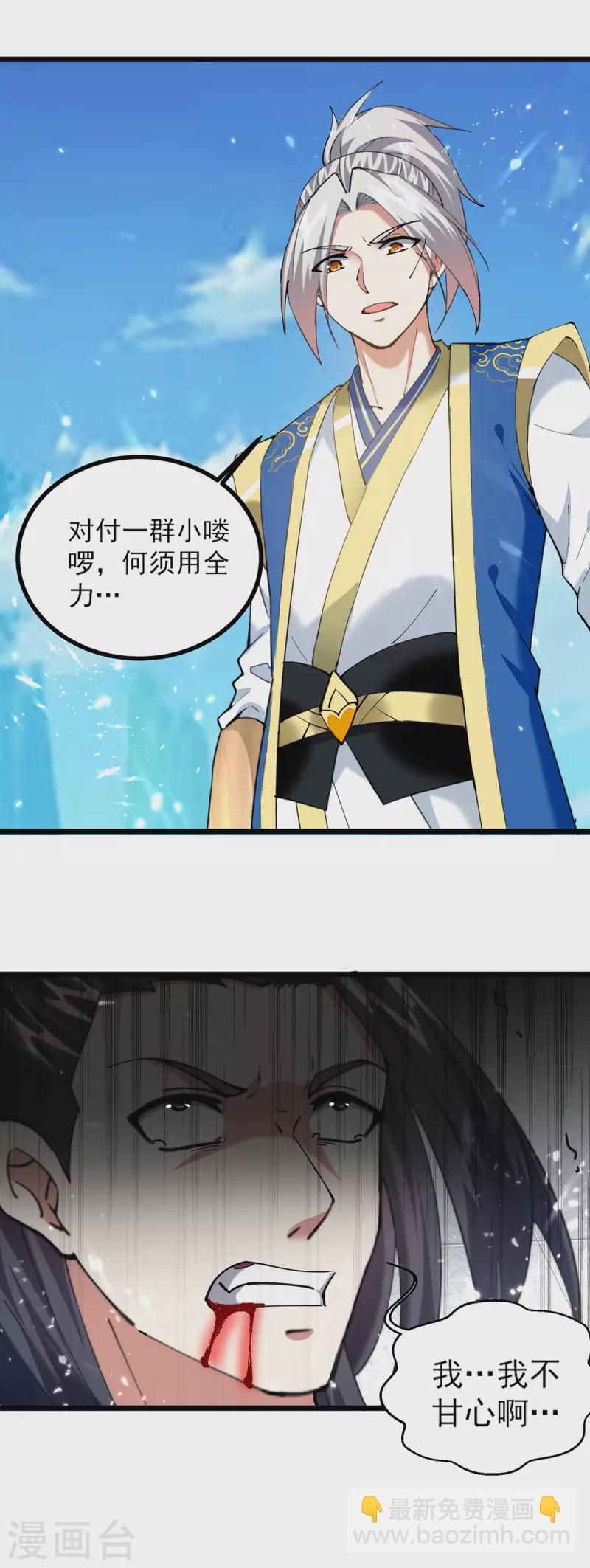 第292话 一招解决掉你们25
