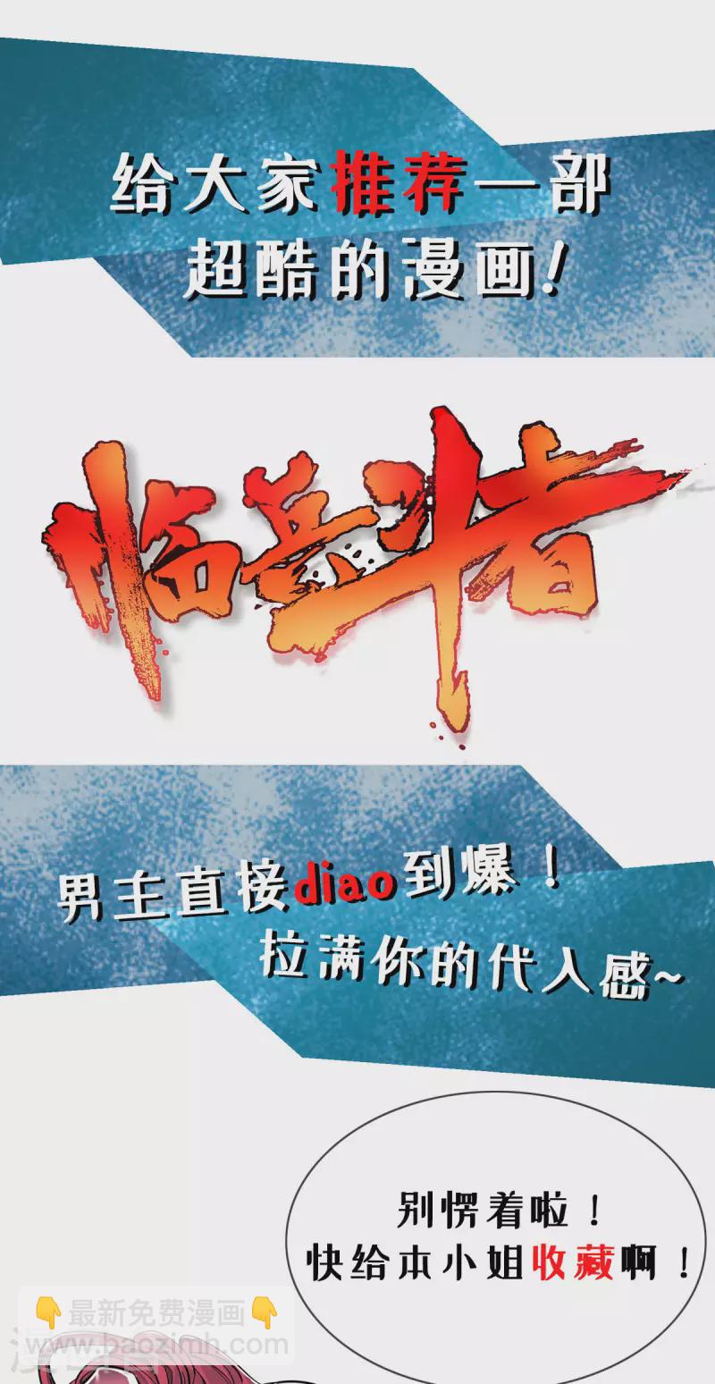 第292话 一招解决掉你们26