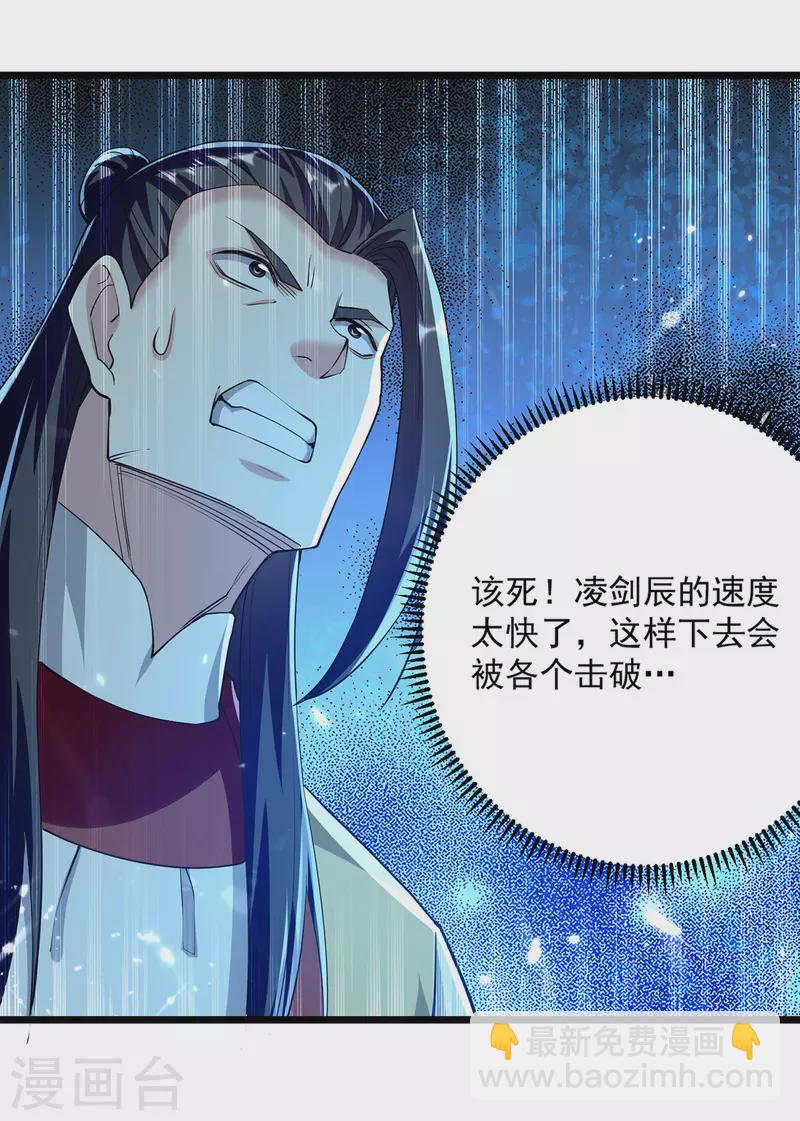 第292话 一招解决掉你们3