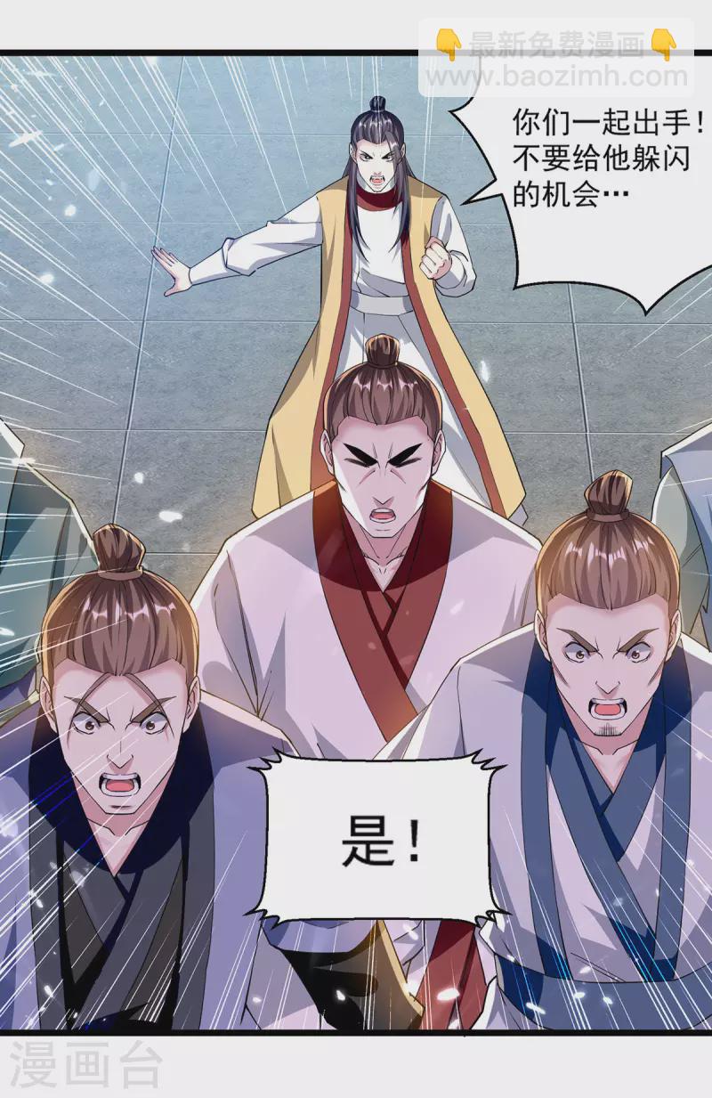 第292话 一招解决掉你们4