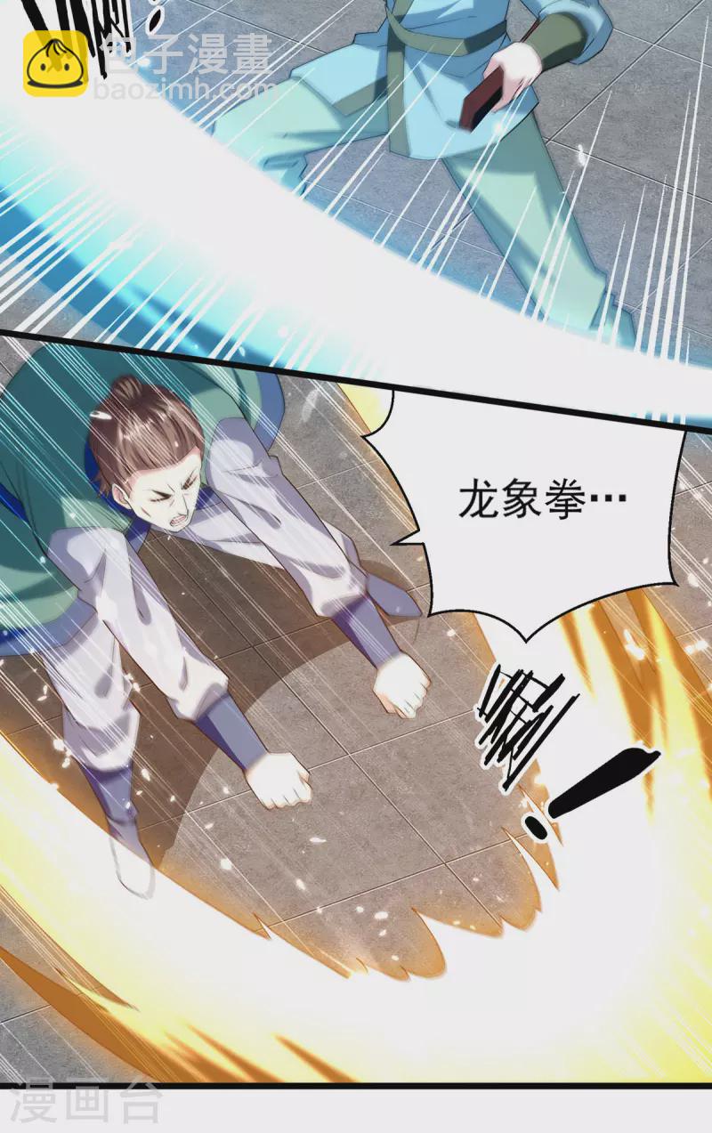 第292话 一招解决掉你们6
