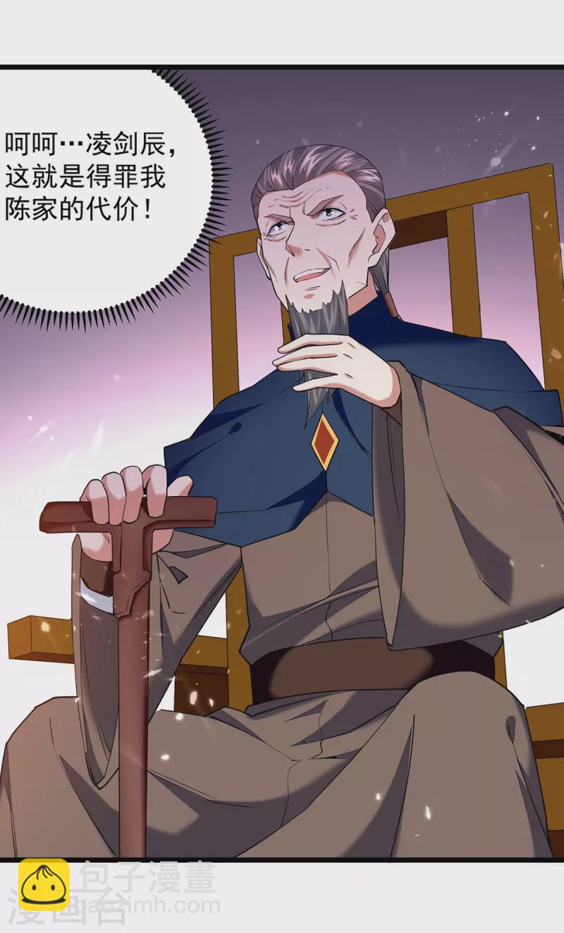 第292话 一招解决掉你们8