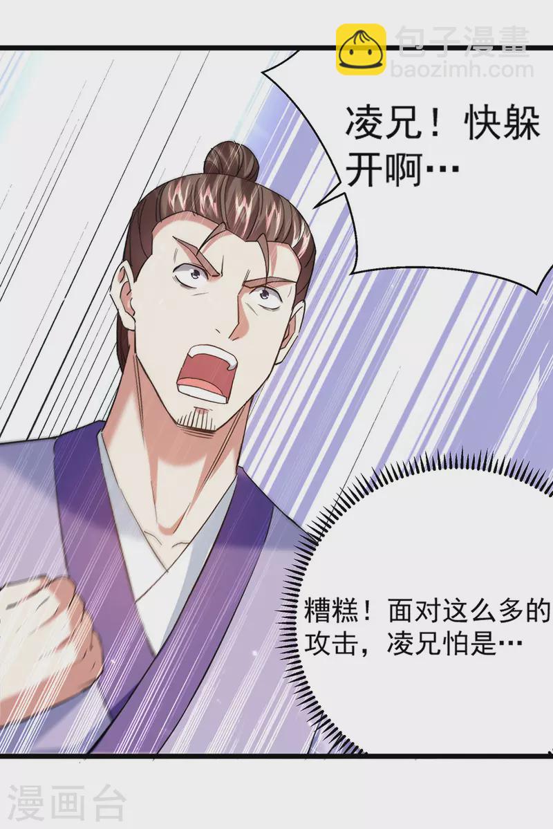 第292话 一招解决掉你们9
