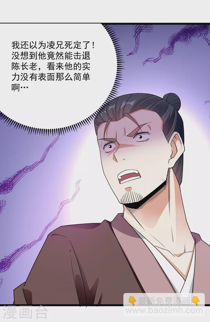 第293话 手底见真章19