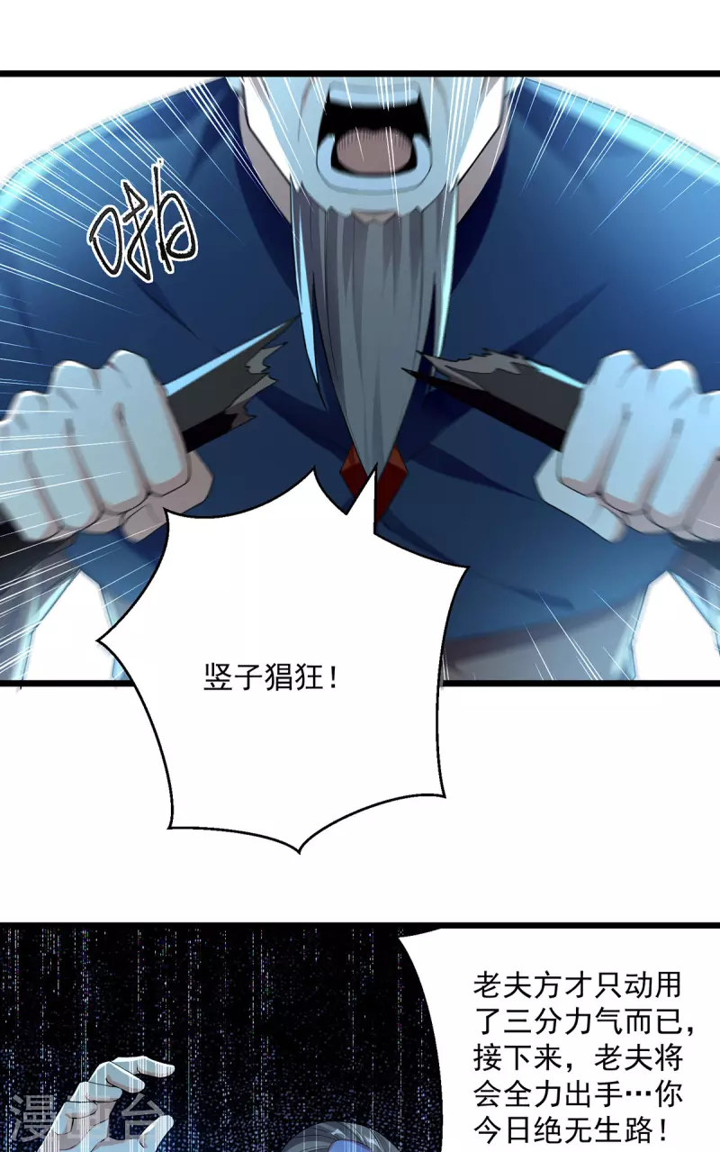 第293话 手底见真章21
