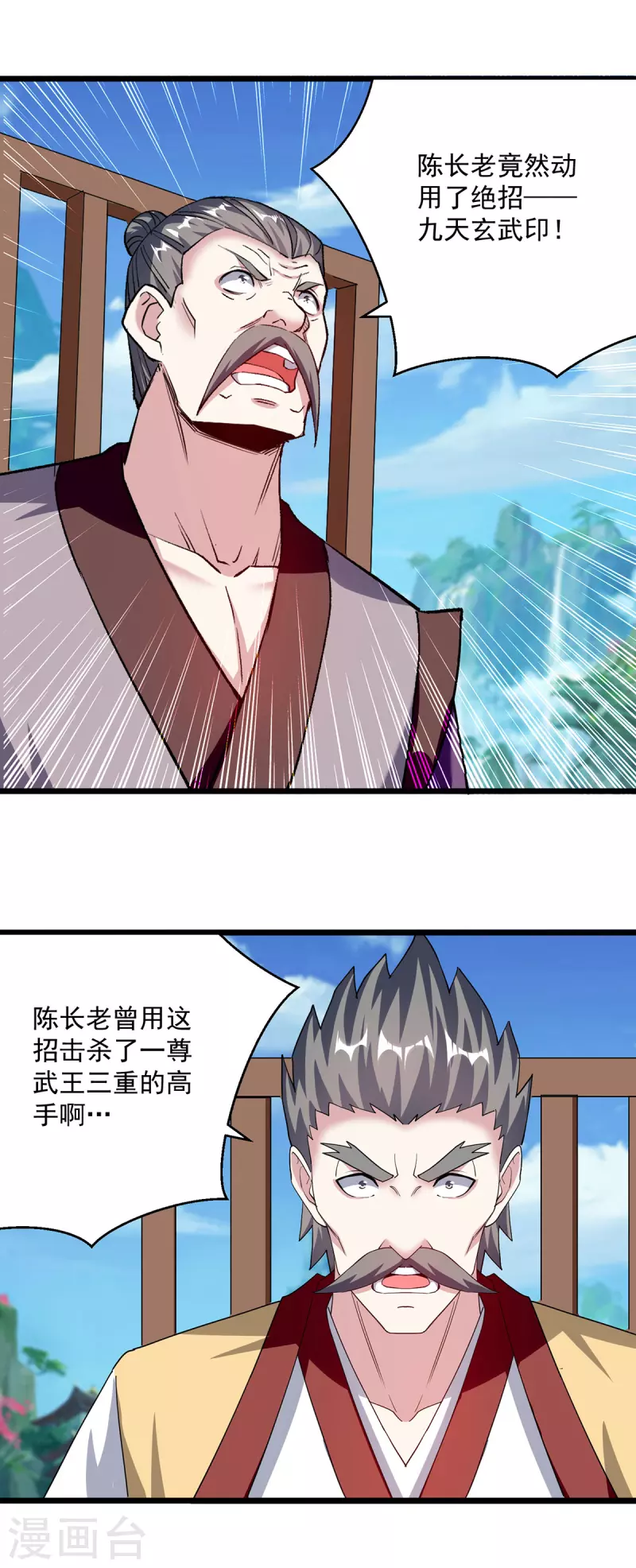 第294话 谁敢出手？0