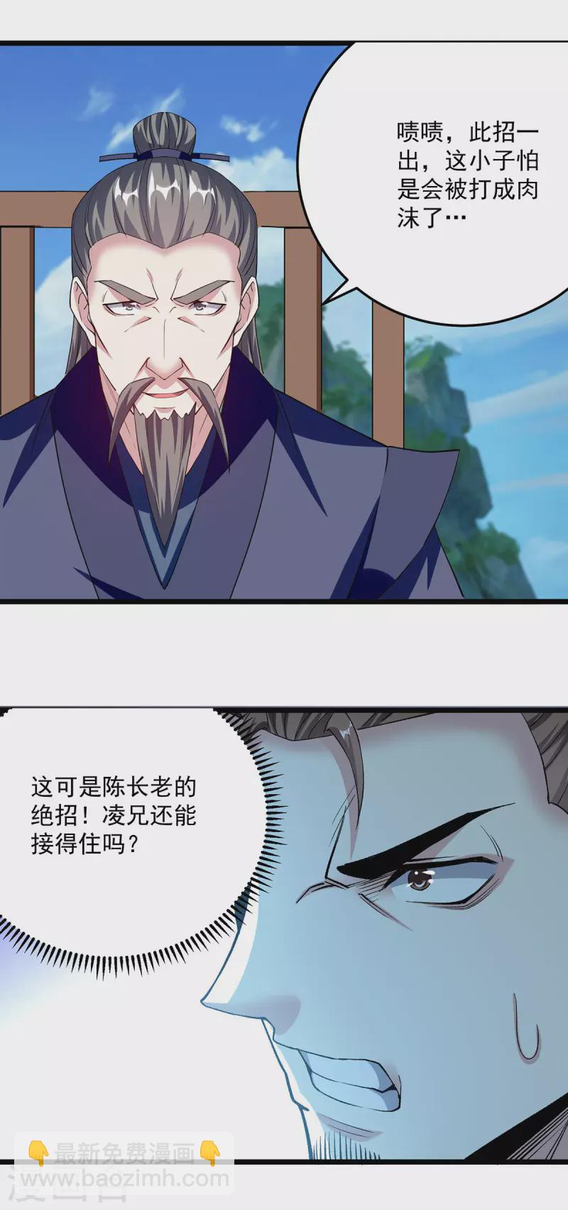 第294话 谁敢出手？1