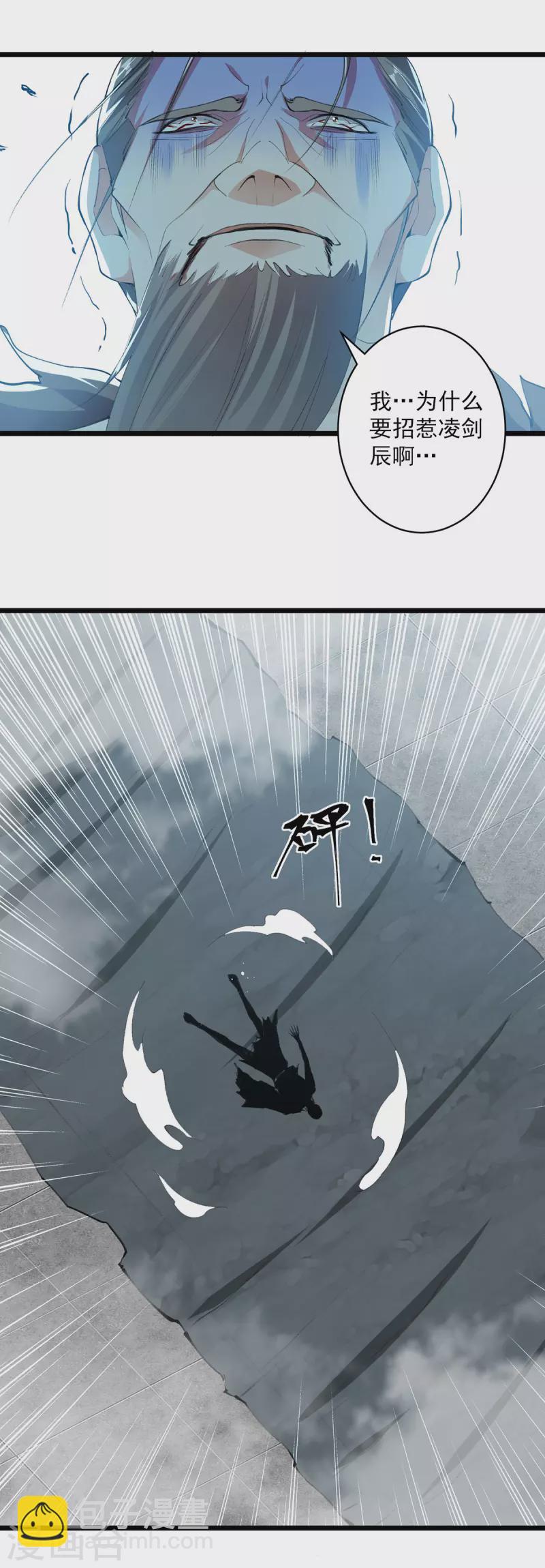 第294话 谁敢出手？10