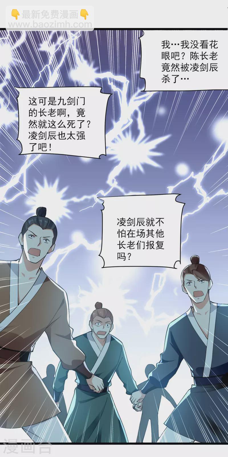 第294话 谁敢出手？11