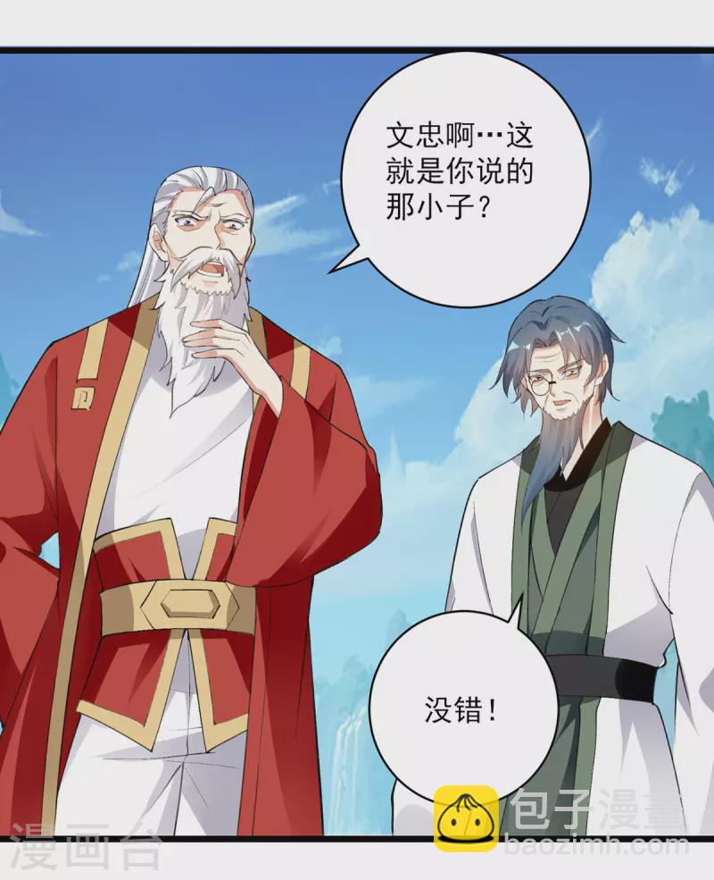 第294话 谁敢出手？13