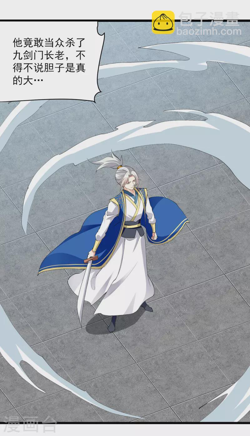 第294话 谁敢出手？14