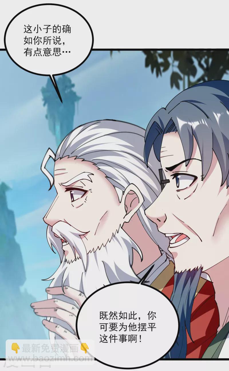 第294话 谁敢出手？15