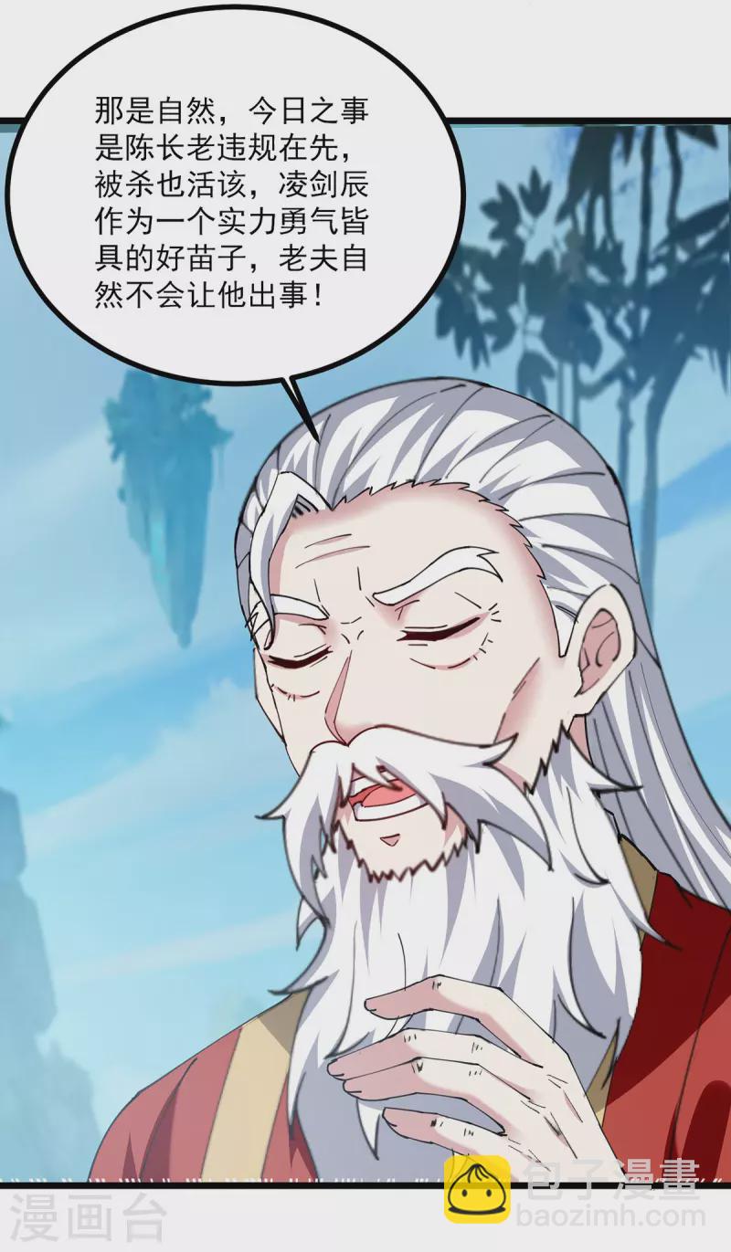 第294话 谁敢出手？16