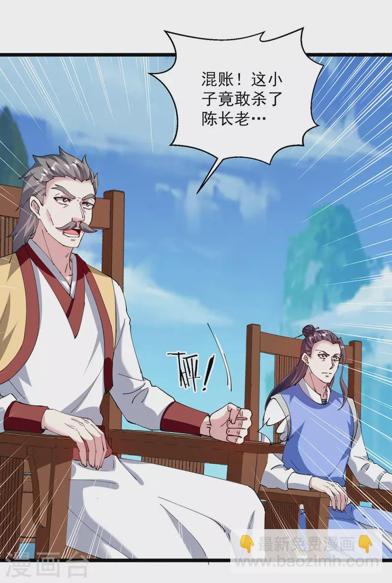 第294话 谁敢出手？17