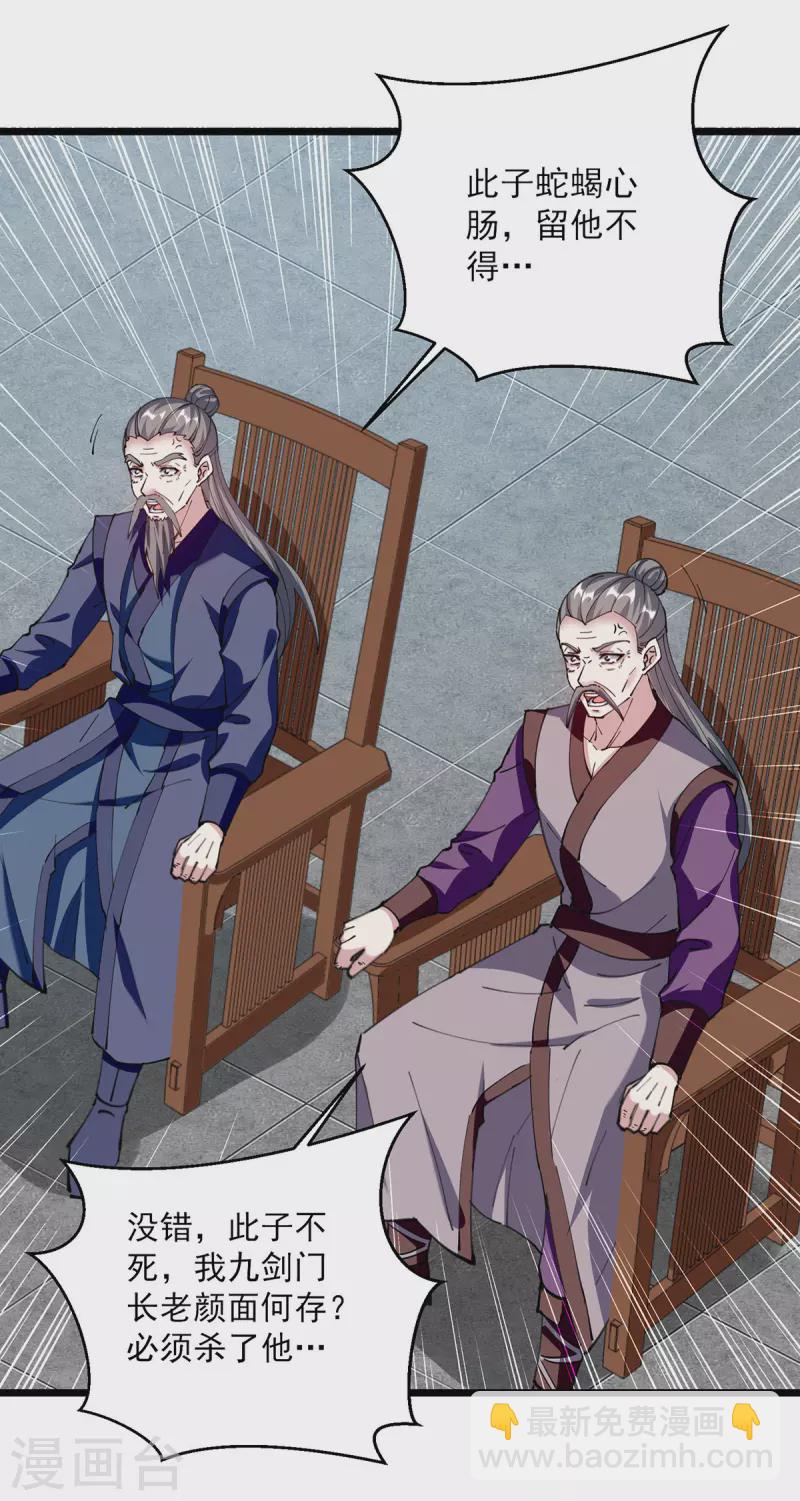 第294话 谁敢出手？18