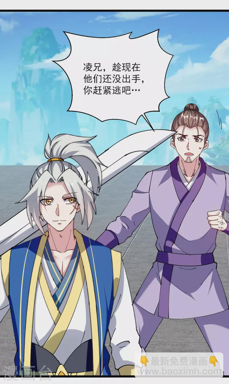 第294话 谁敢出手？19