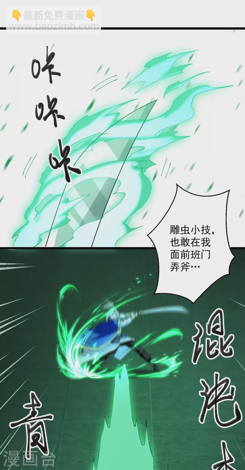 第294话 谁敢出手？2