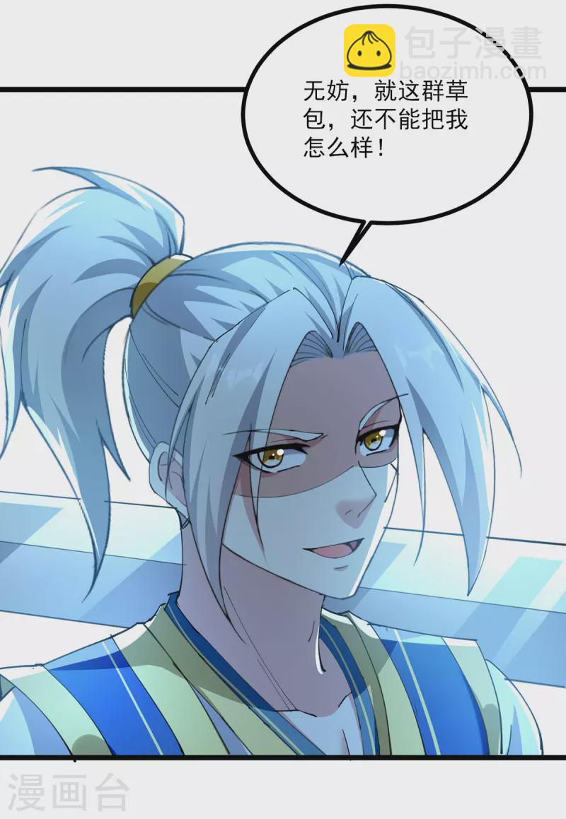 第294话 谁敢出手？20
