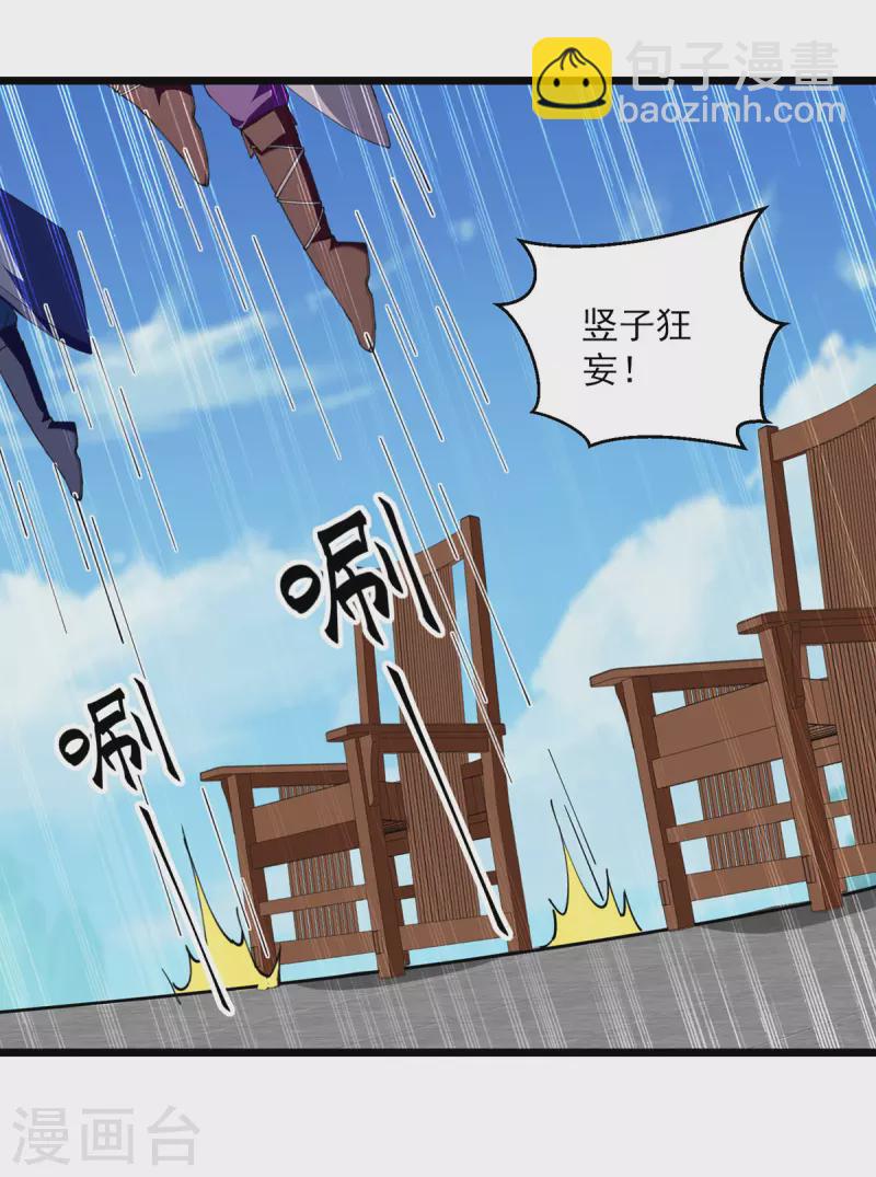 第294话 谁敢出手？21