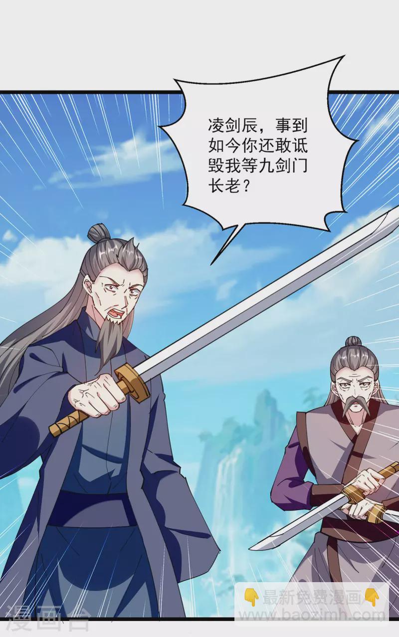 第294话 谁敢出手？23