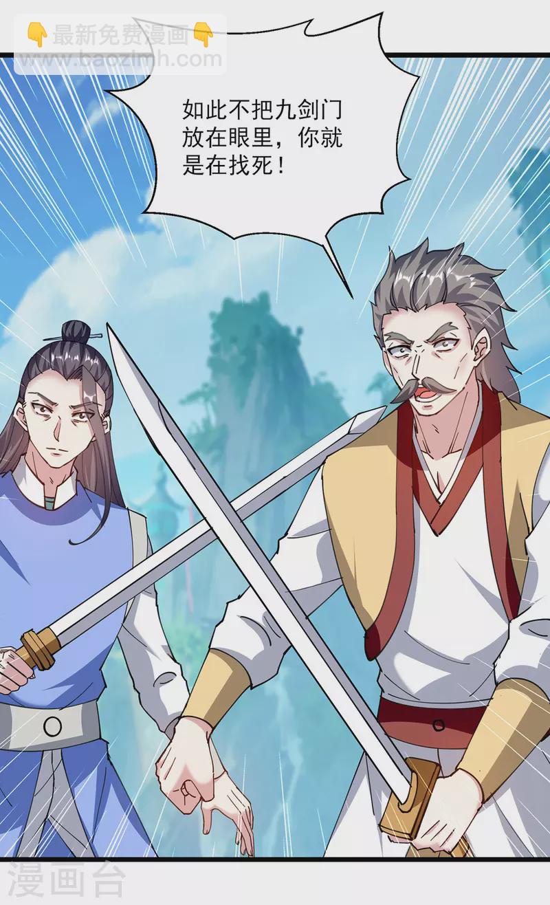 第294话 谁敢出手？24