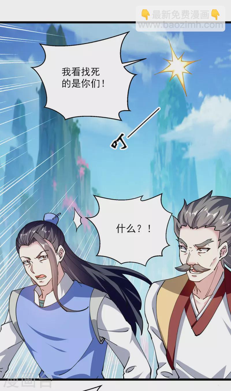 第294话 谁敢出手？25