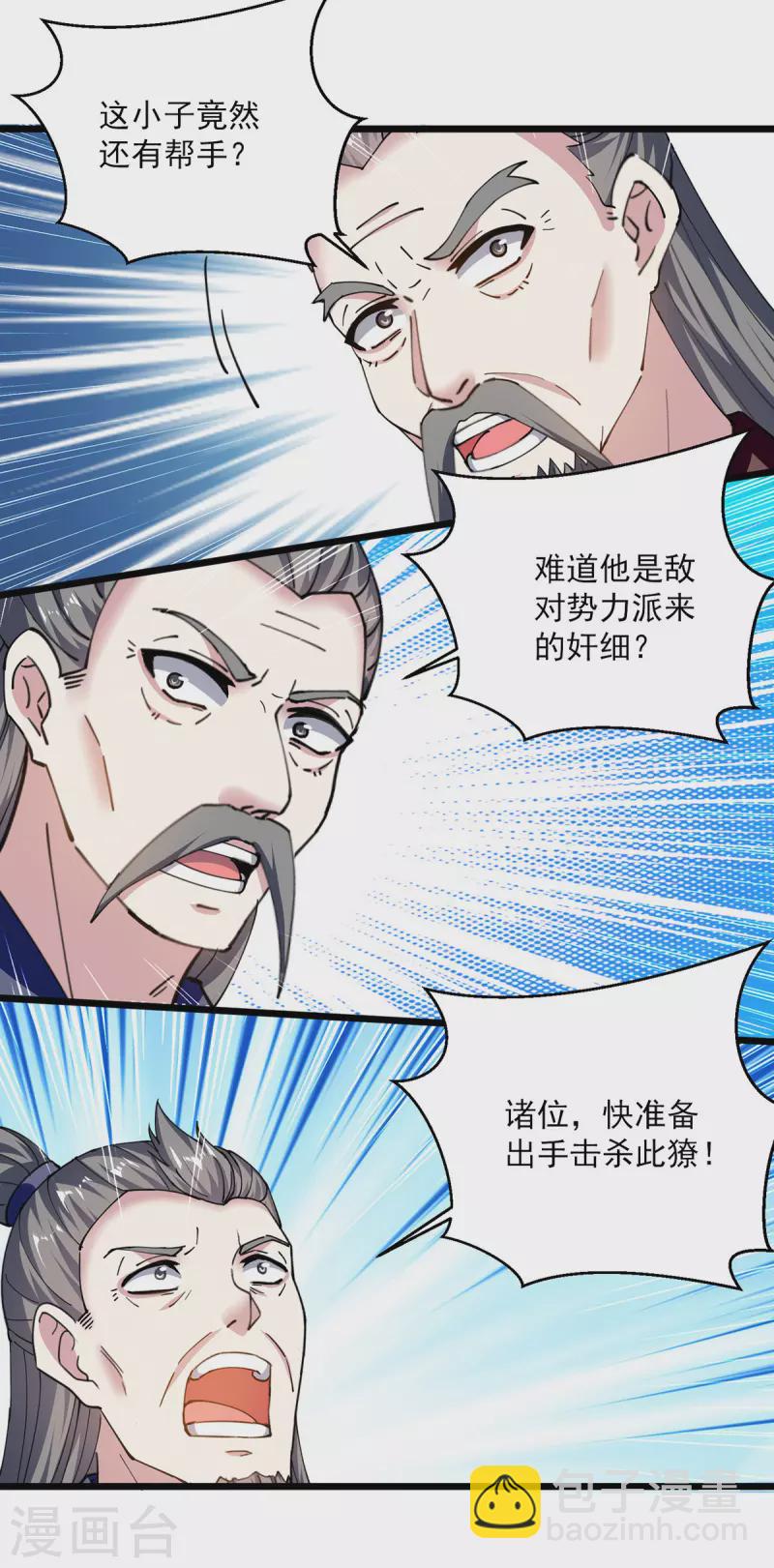 第294话 谁敢出手？26