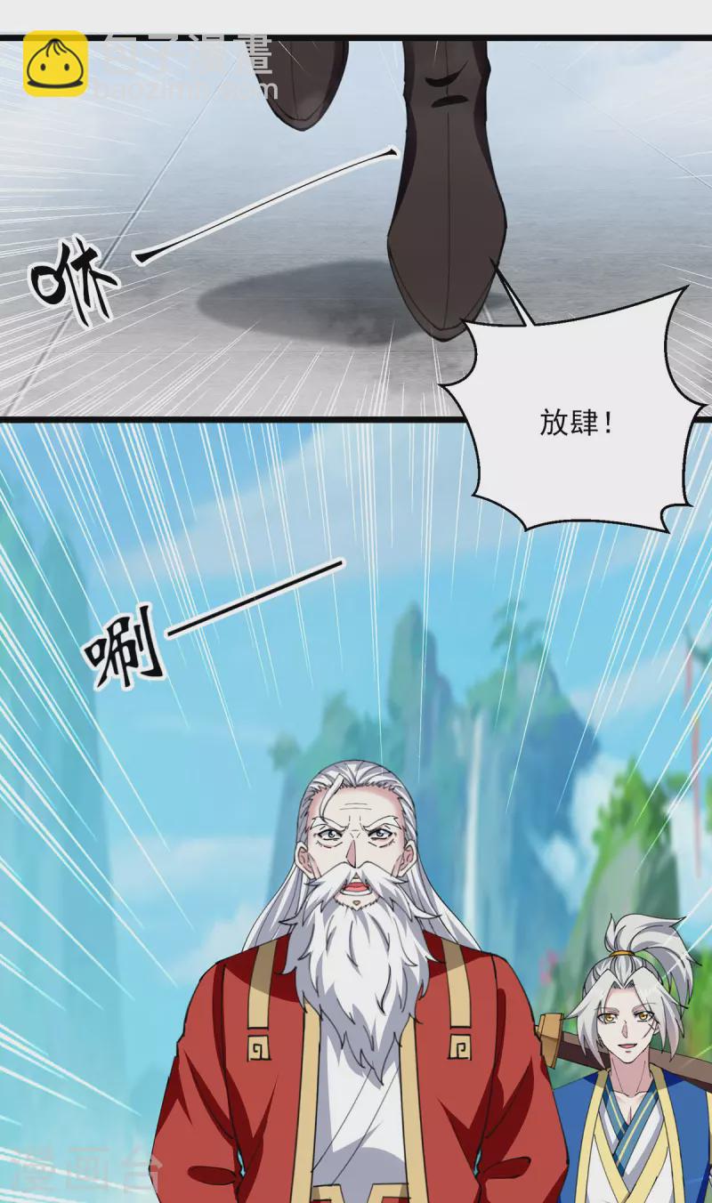 第294话 谁敢出手？27