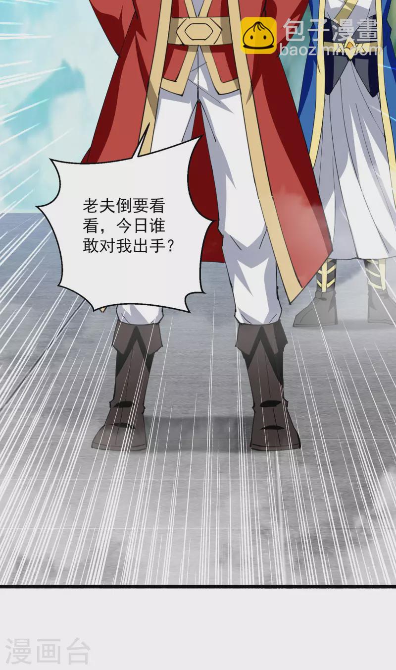第294话 谁敢出手？28