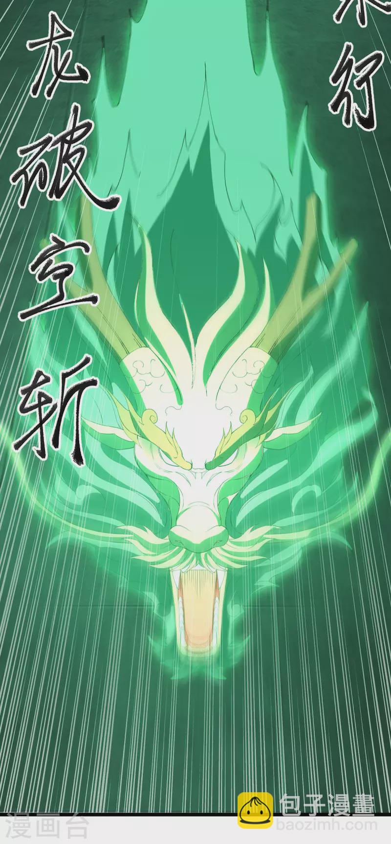 第294话 谁敢出手？3
