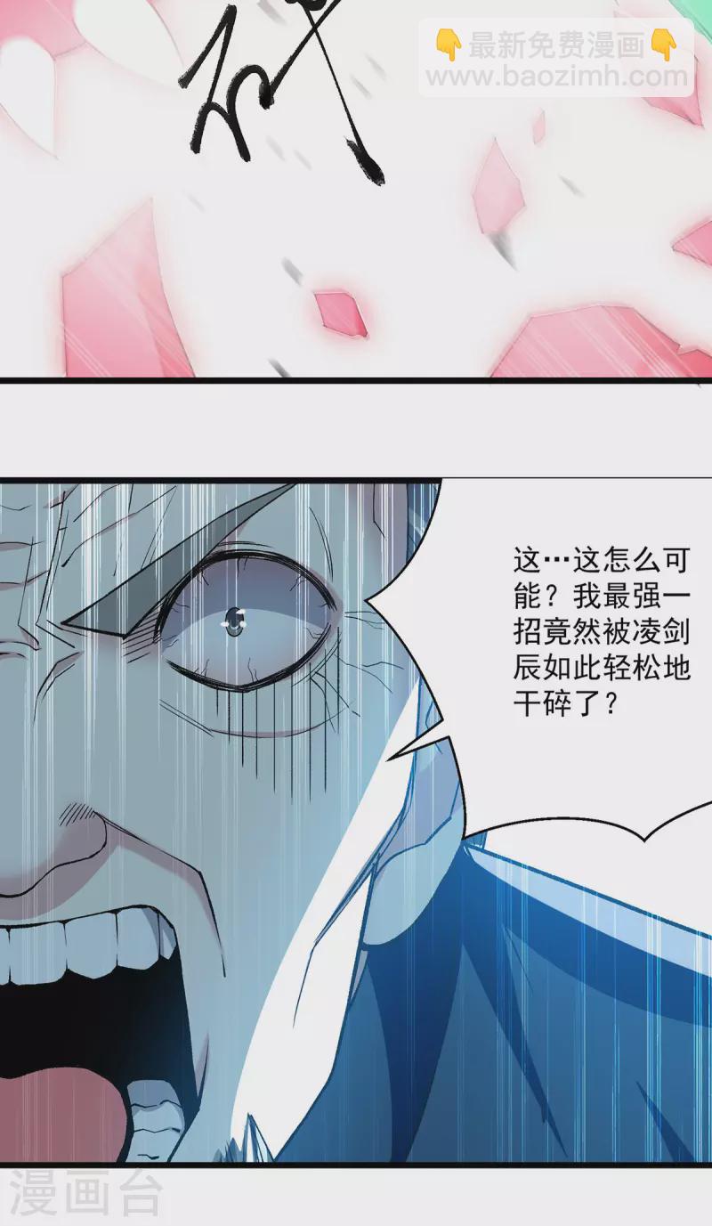 第294话 谁敢出手？5