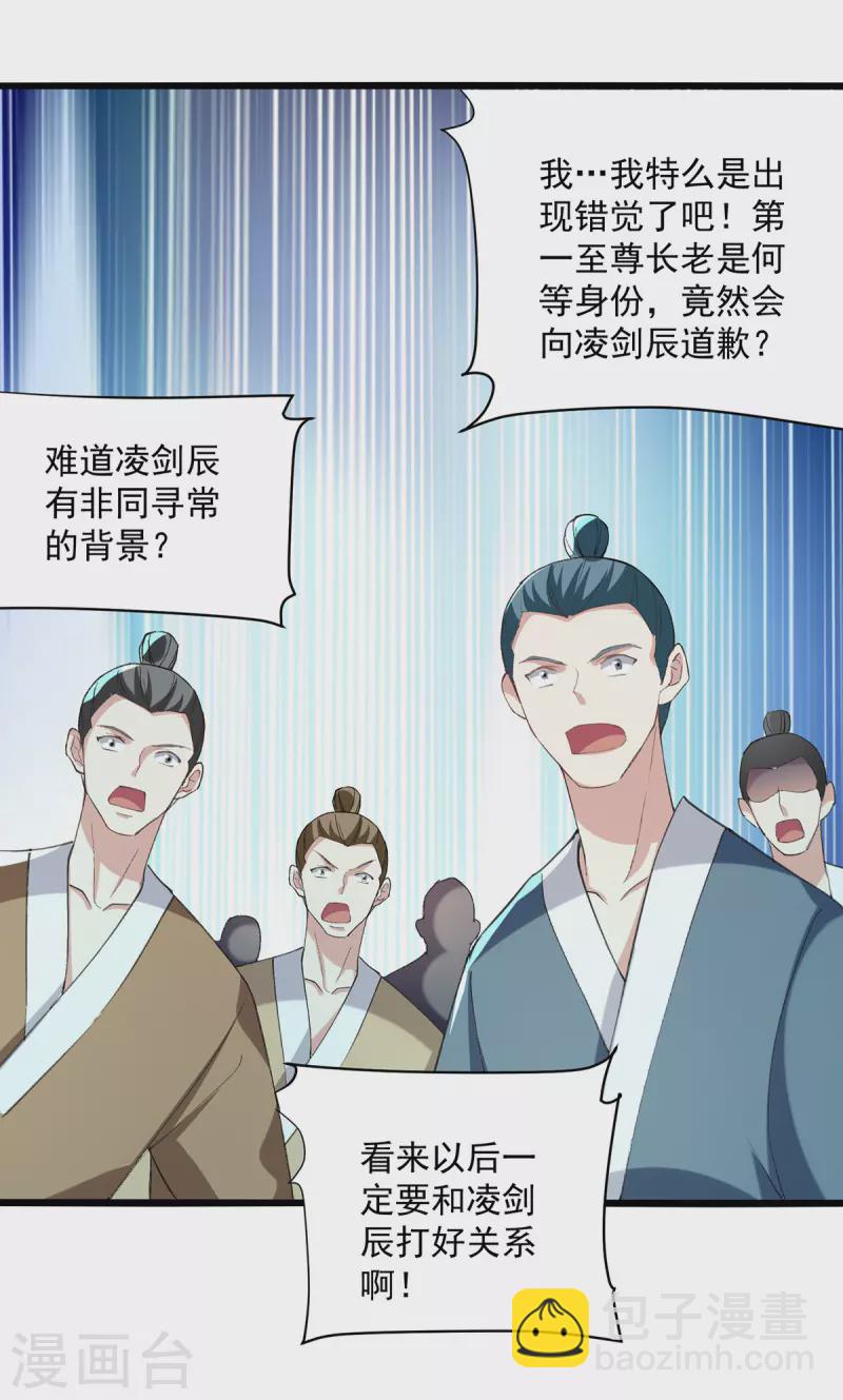 第295话 第一名14