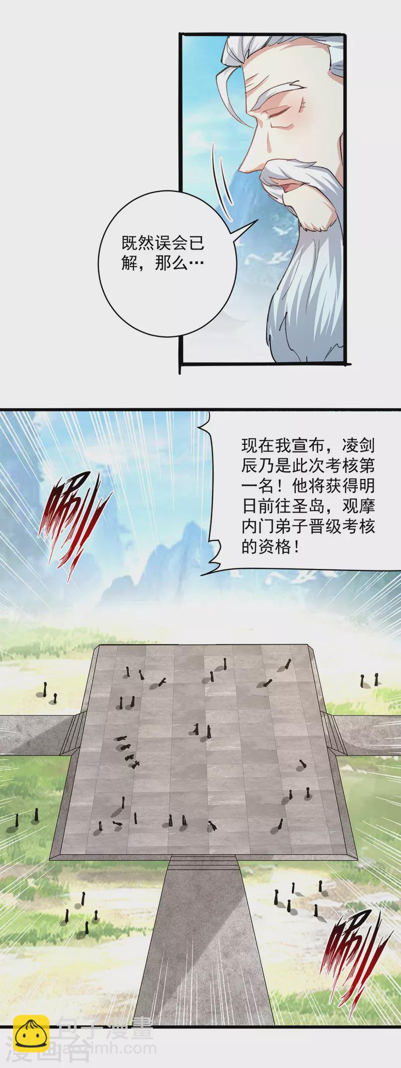 第295话 第一名18