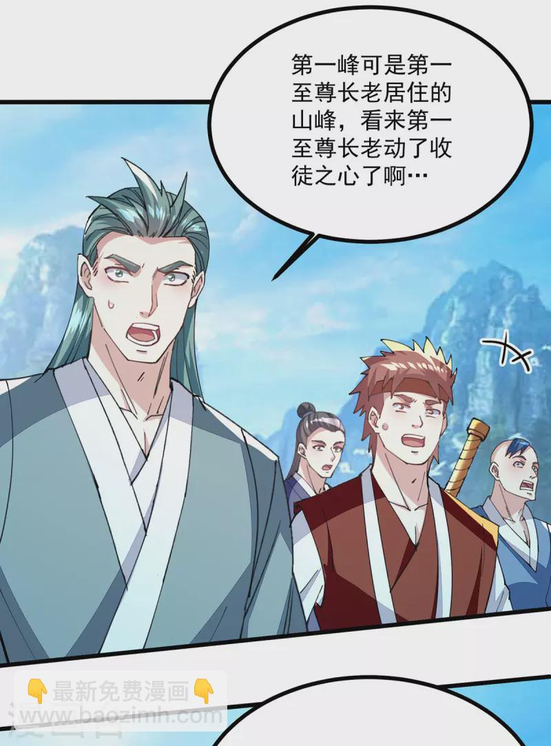 第295话 第一名20