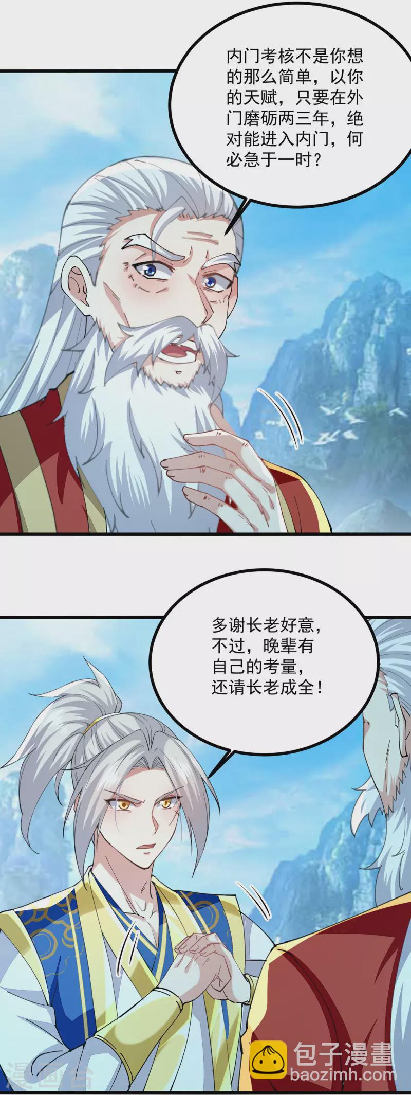 第295话 第一名24
