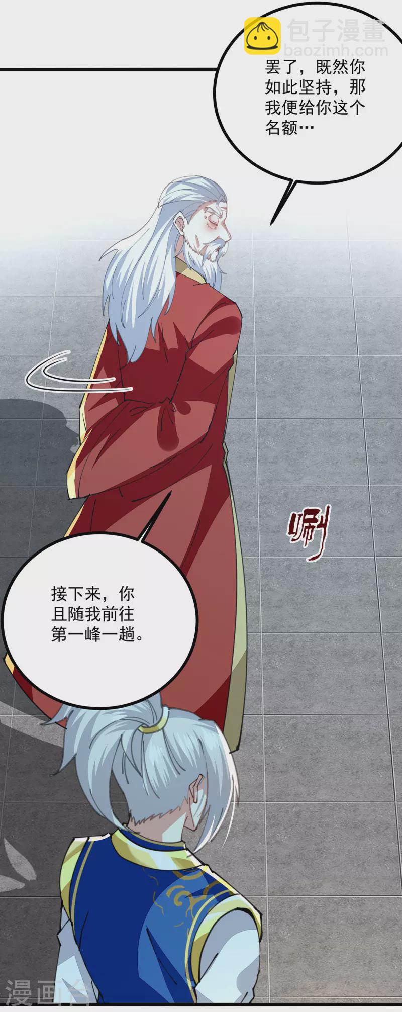 第295话 第一名25