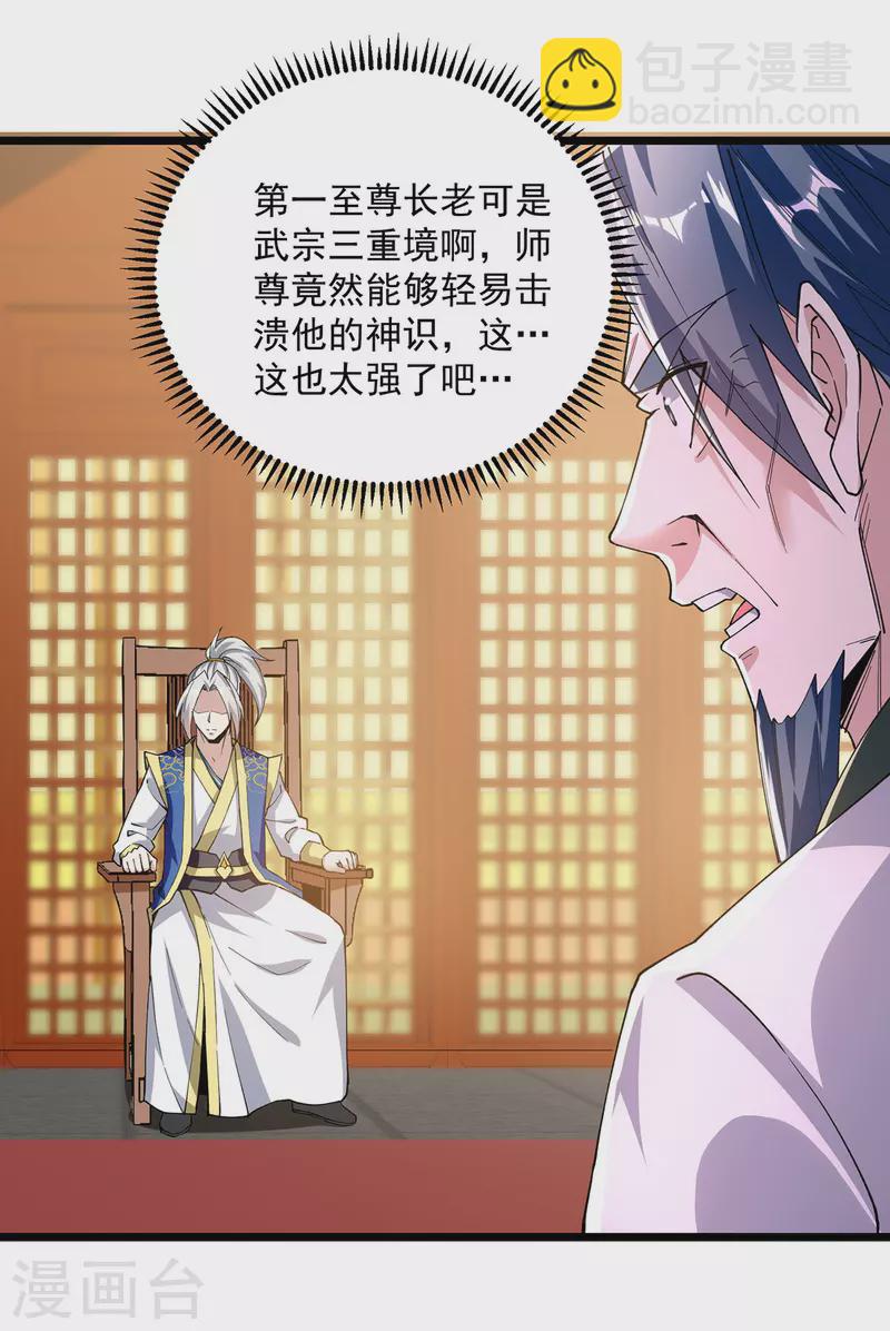 第296话 神识试探12